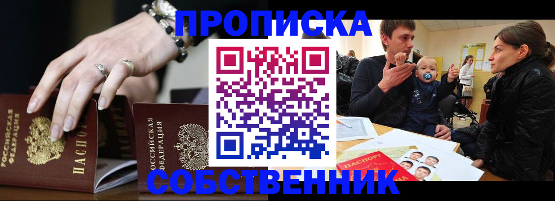 регистрация в Новомосковске