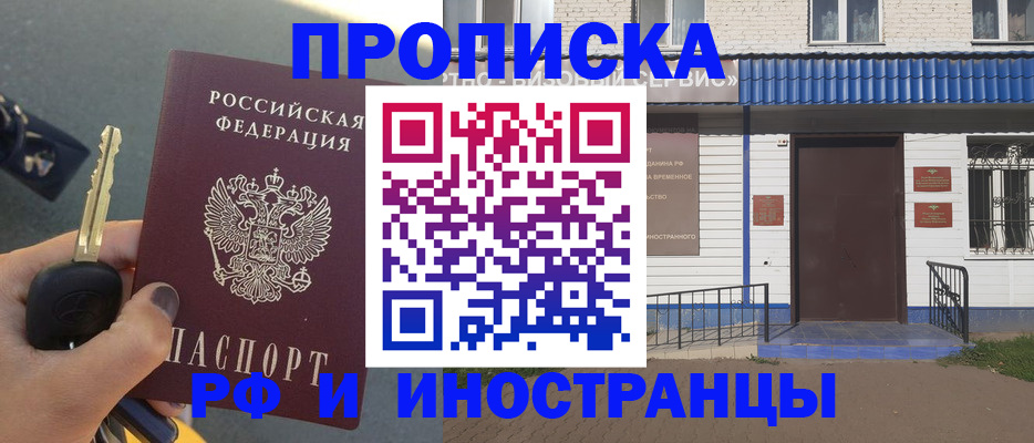 временная регистрация госуслуги в Новомосковске