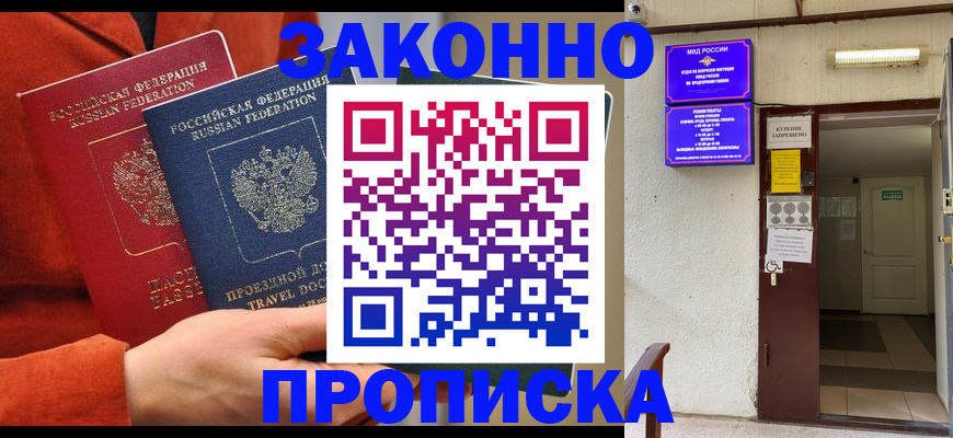 временная регистрация госуслуги в Новомосковске