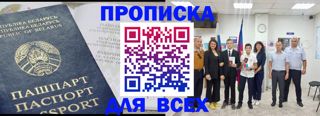 регистрация в Новомосковске