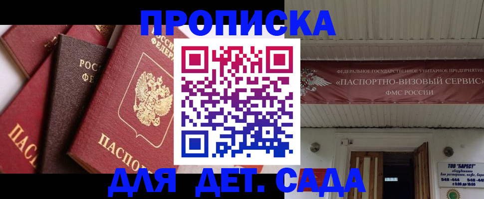 прописка регистрация в Новомосковске
