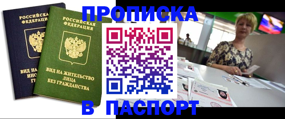 временная регистрация законно в Новомосковске