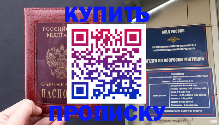найти адрес прописки в Новомосковске